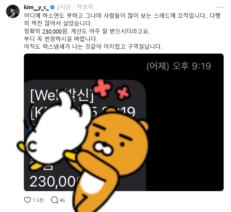 초대리에 식초 대신 락스를 넣어준 용리단길 횟집 | 인스티즈