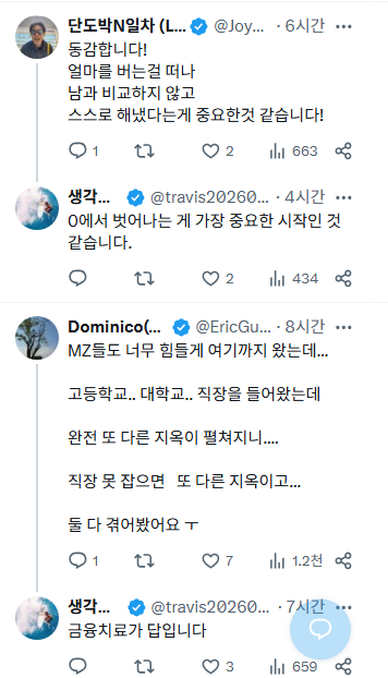 돈이 주는 자유? 지나치게 비굴한 고민을 안 해도 되는 것만으로도 충분함 | 인스티즈