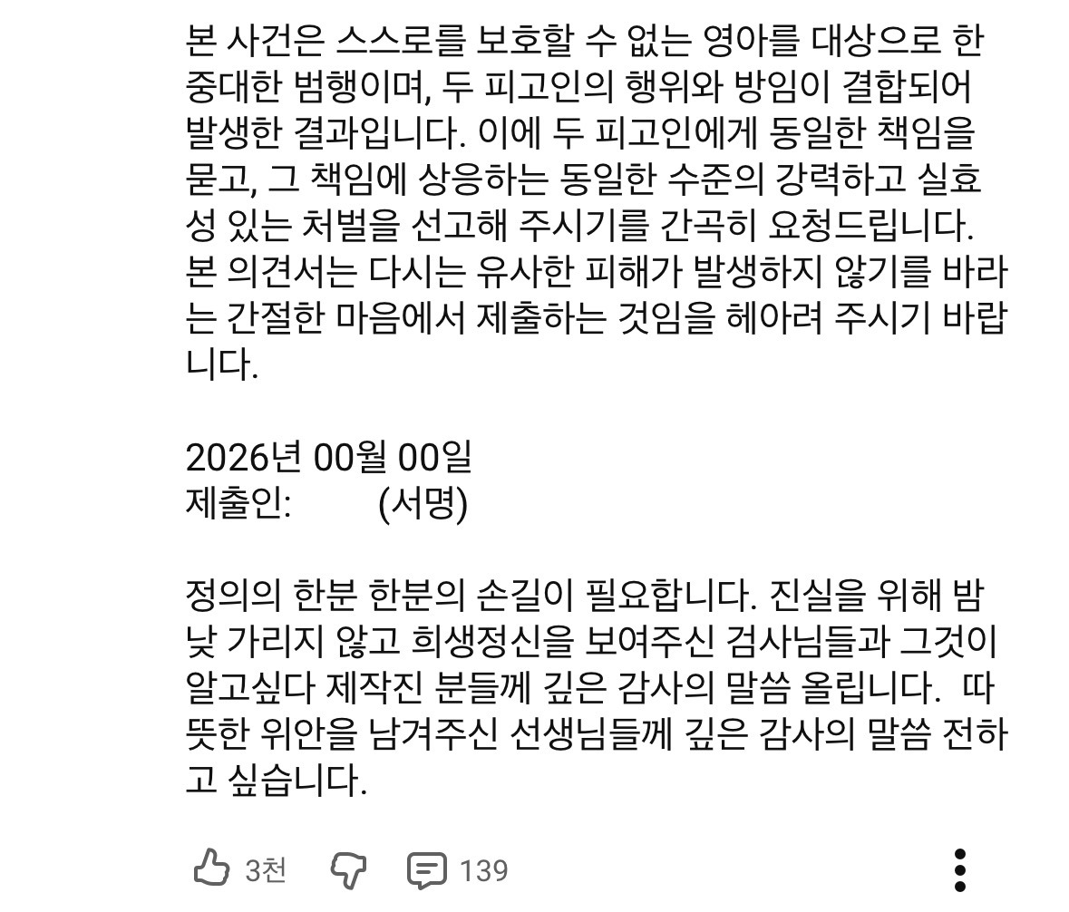 충격적인 내용의 최신 그알 | 인스티즈