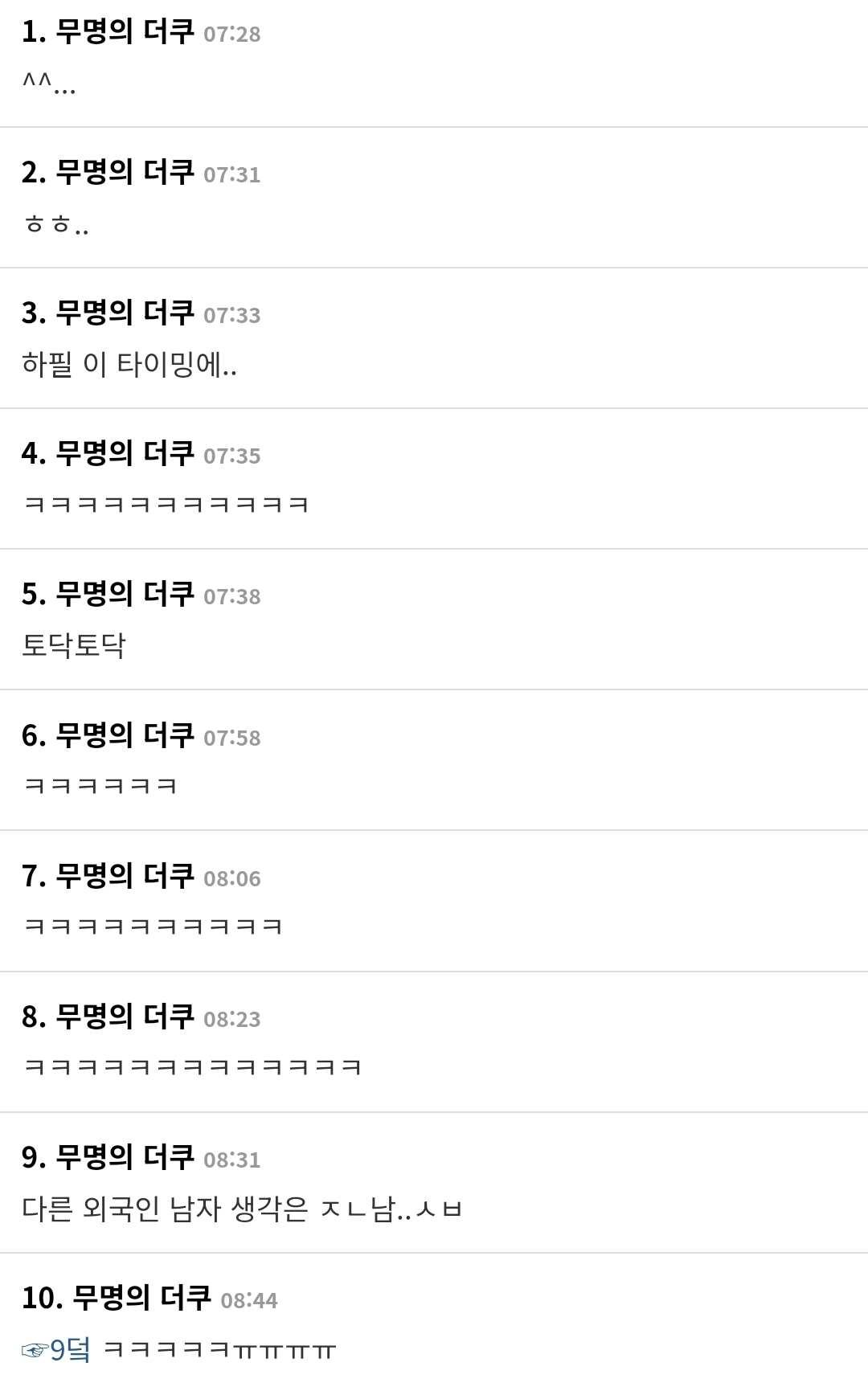 여기서 헤어지면 주식하래서 했거든? | 인스티즈