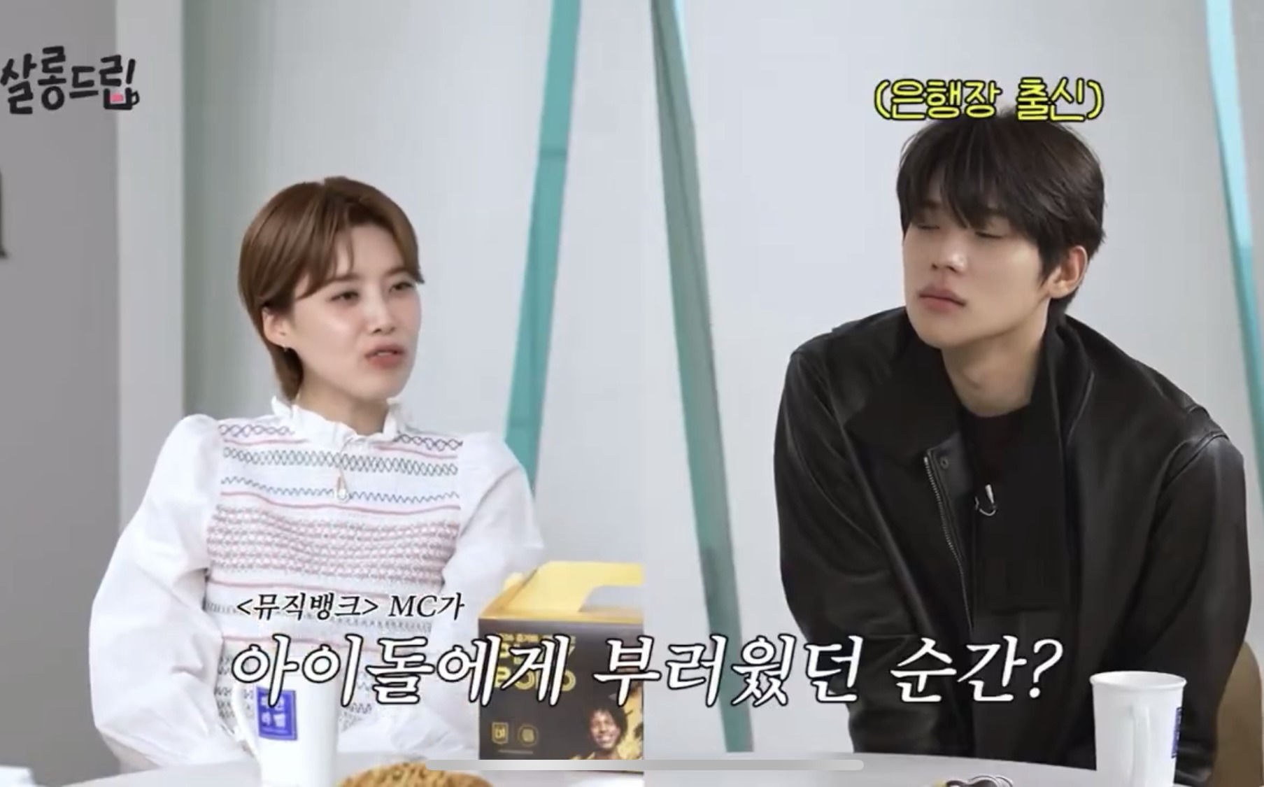 일부 아이돌 출신 배우들은 무대를 진짜 못 잊는듯 | 인스티즈