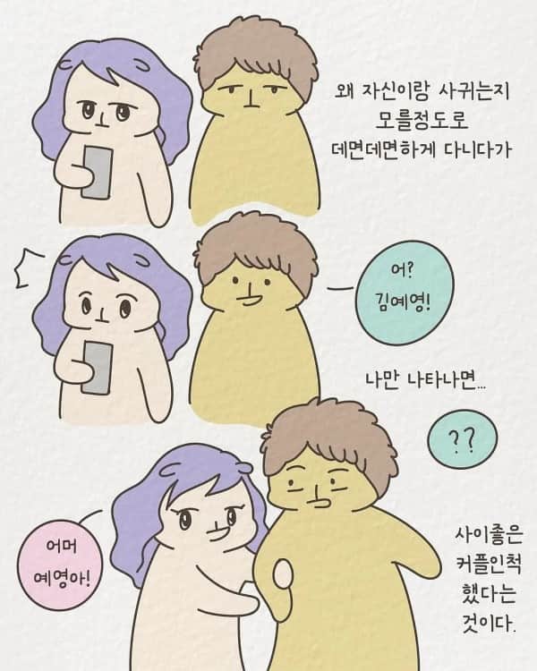 1년에 20명과 사내연애했던 여성 신입사원 썰 | 인스티즈