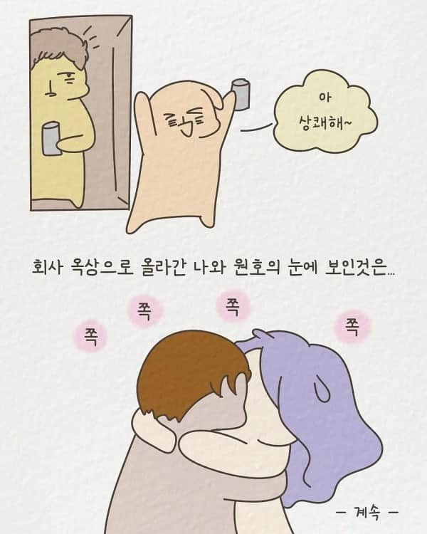 1년에 20명과 사내연애했던 여성 신입사원 썰 | 인스티즈