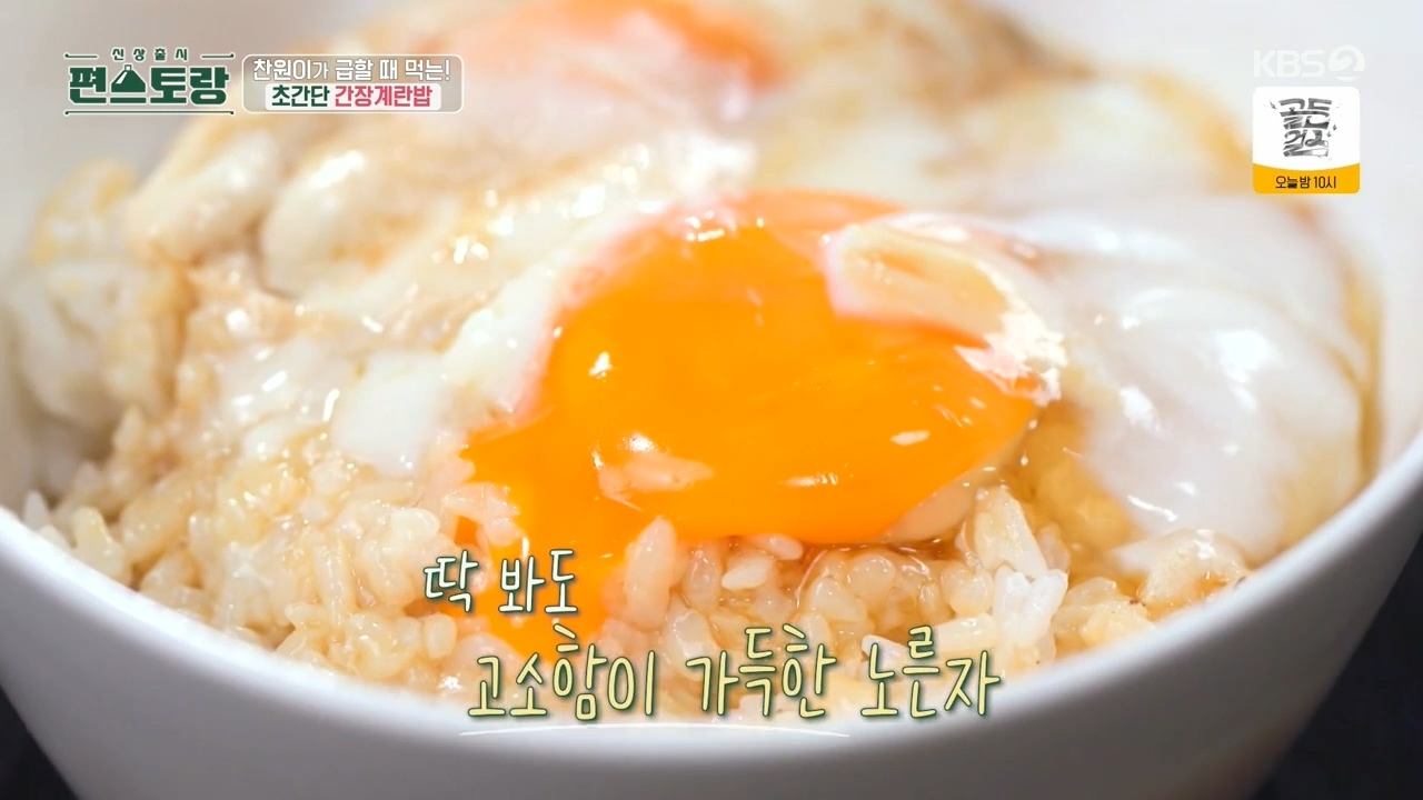 이찬원이 정말 바쁠때 해먹는다는 초간단 메뉴 불도 안 쓰고 5분 만에 완성하는 [간장계란밥] | 인스티즈