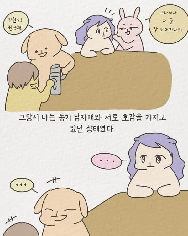 1년에 20명과 사내연애했던 여성 신입사원 썰 | 인스티즈
