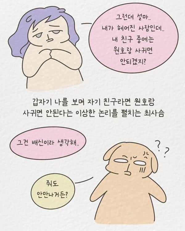 1년에 20명과 사내연애했던 여성 신입사원 썰 | 인스티즈