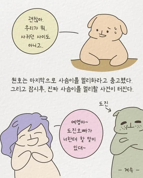 1년에 20명과 사내연애했던 여성 신입사원 썰 | 인스티즈