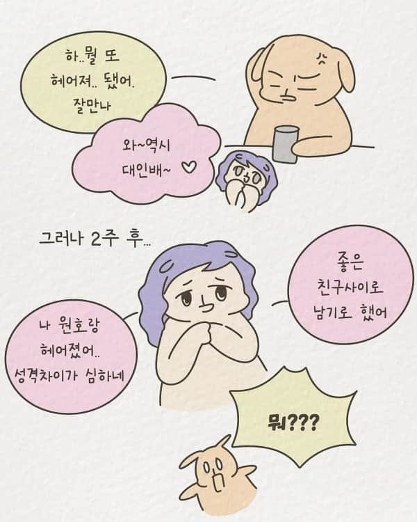 1년에 20명과 사내연애했던 여성 신입사원 썰 | 인스티즈