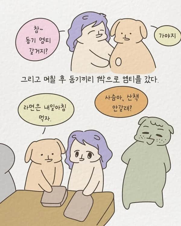 1년에 20명과 사내연애했던 여성 신입사원 썰 | 인스티즈