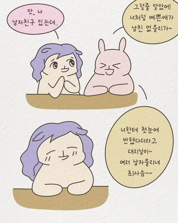 1년에 20명과 사내연애했던 여성 신입사원 썰 | 인스티즈