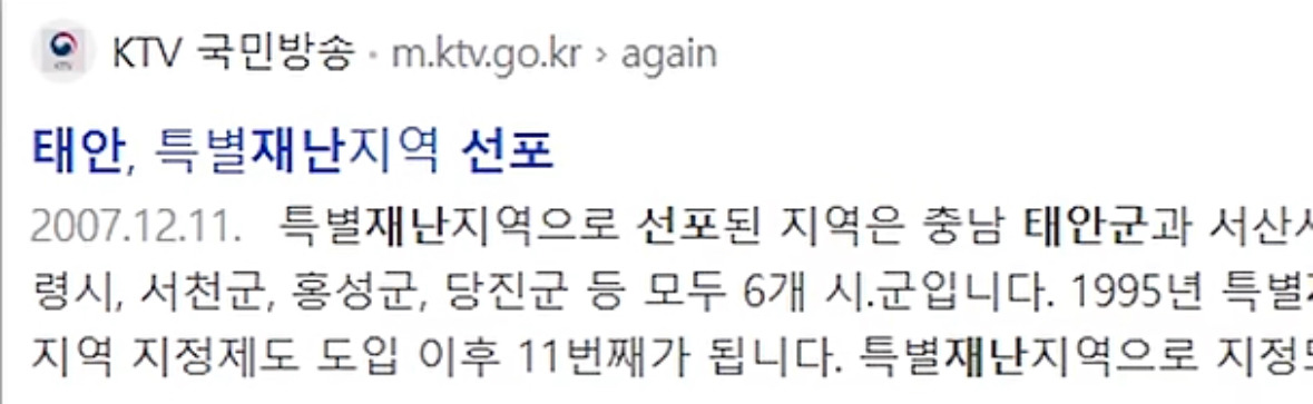 해외: 니네 이거복구하려면 최소20년이야. 유감. 한국인들: 머라고? 드가자!!!! | 인스티즈