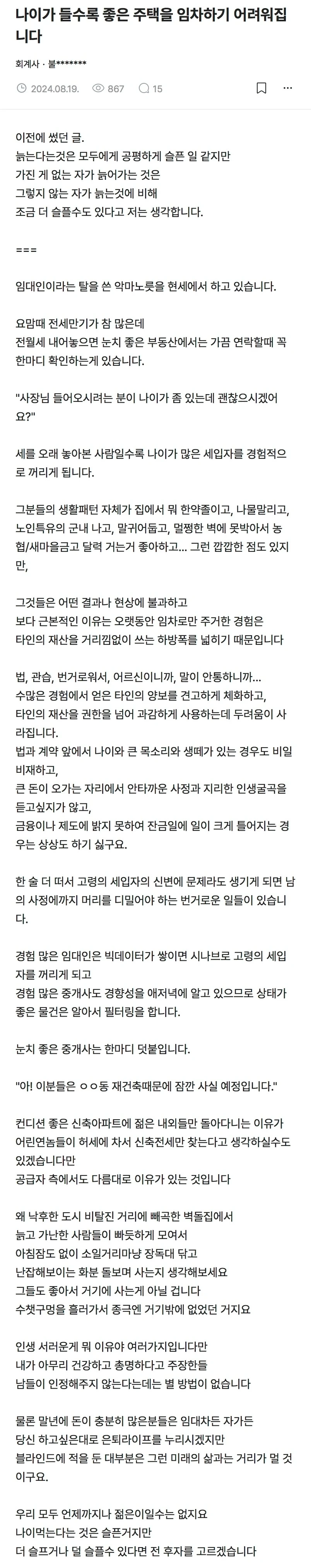 무조건 내집마련 해야하는 이유 | 인스티즈