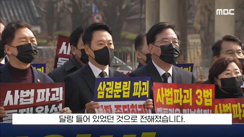 현재 국민의힘 때문에 황당하다는 청와대 상황.jpg | 인스티즈