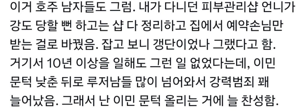 여성 1인샵하시면 문 잠그고 예약제 운영하세요 | 인스티즈