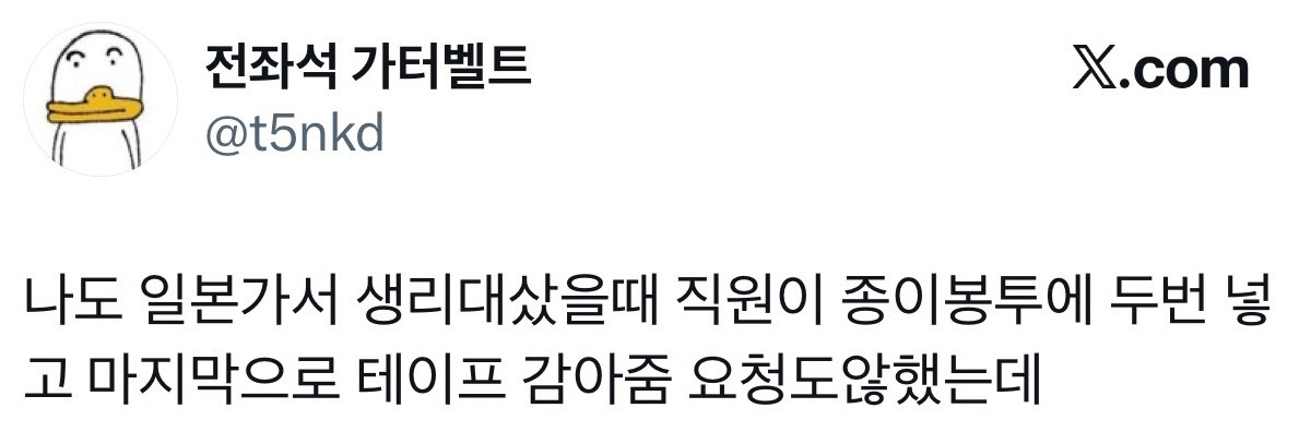 일본 편의점에서 생리대 살 때 | 인스티즈