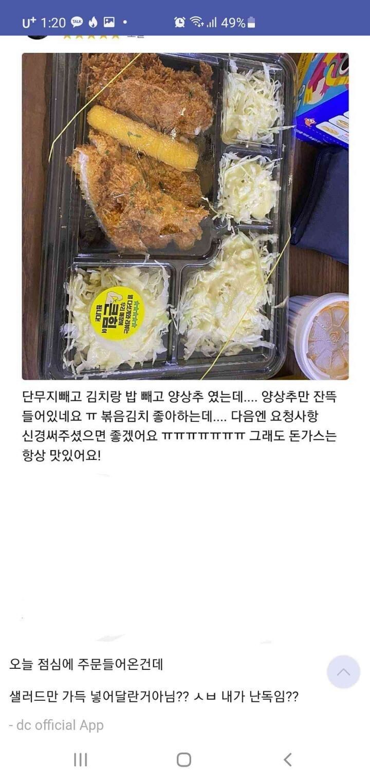 난독증 걸릴것같은 배달요청사항... | 인스티즈