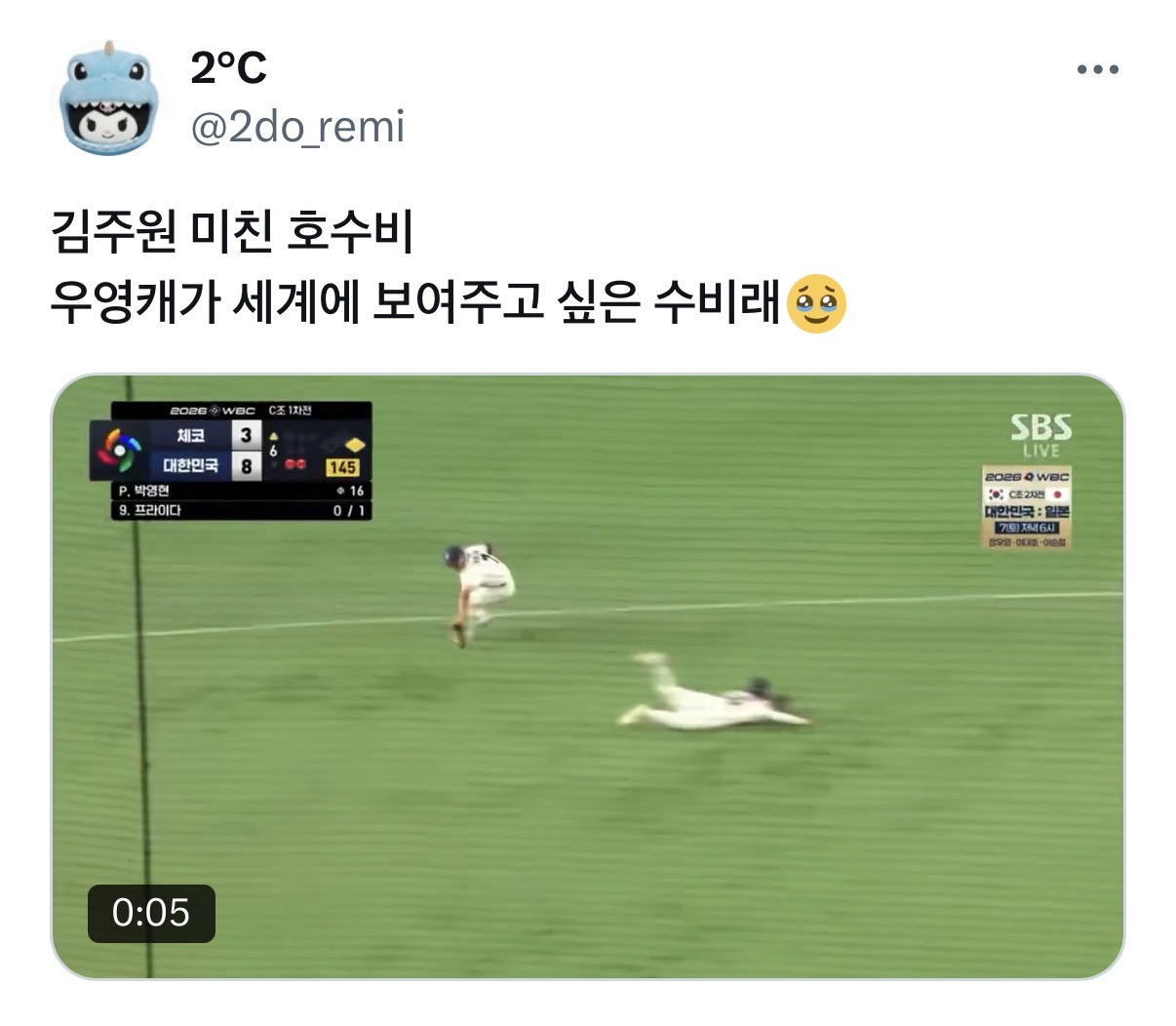 WBC에서 17년 만에 첫 경기 징크스 깨고 승리한 팀코리아 (feat. 같이 흥분한 중계진들) | 인스티즈