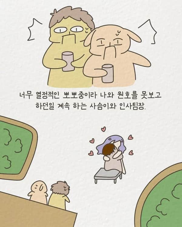 1년에 20명과 사내연애했던 여성 신입사원 썰 | 인스티즈