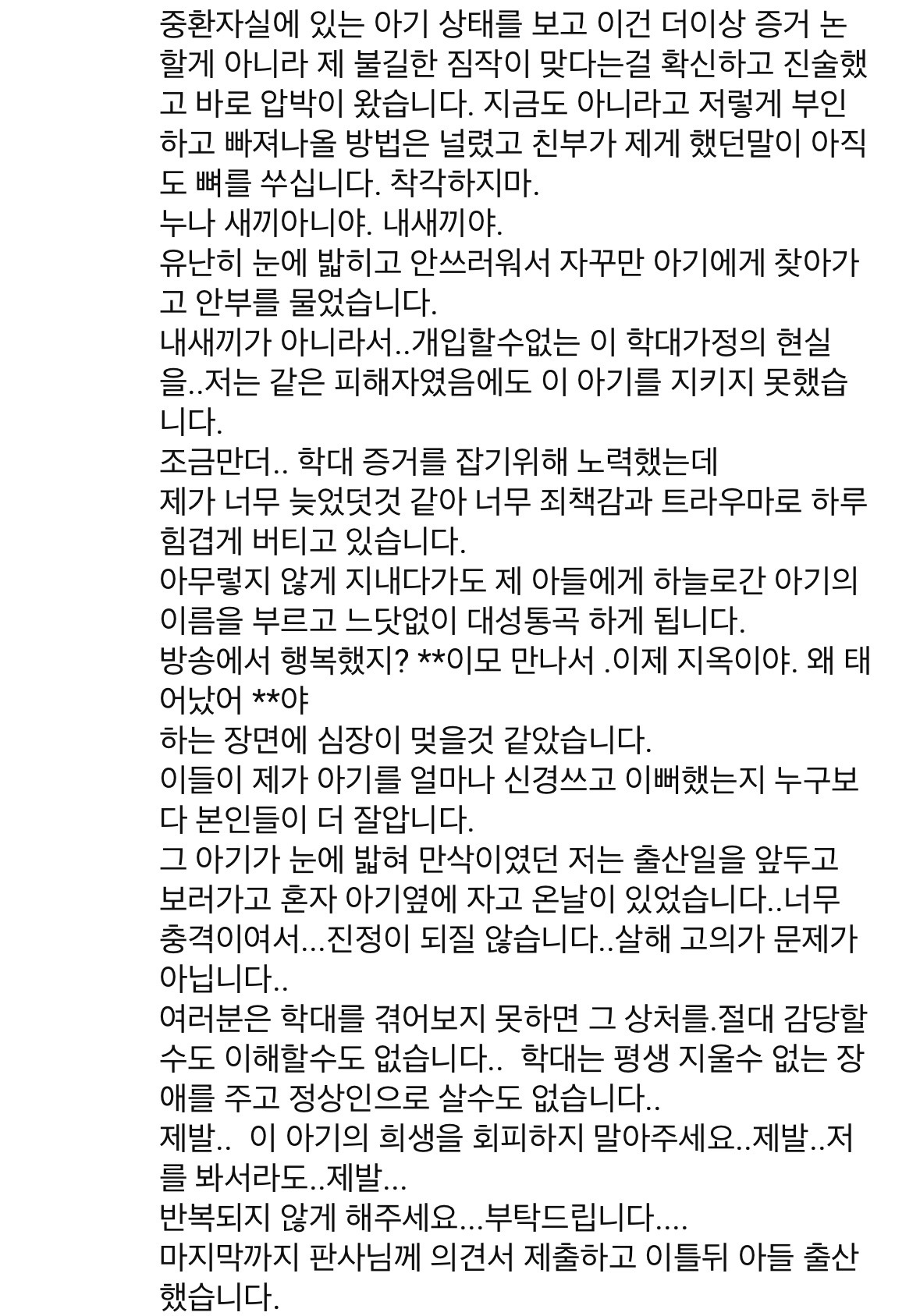 충격적인 내용의 최신 그알 | 인스티즈