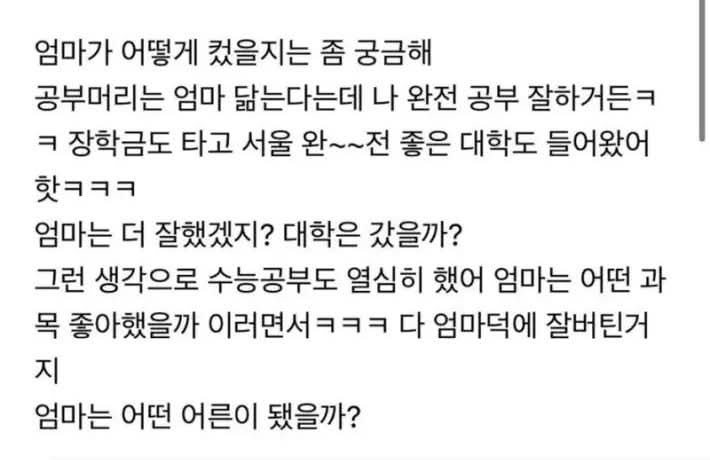 19년만에 중학생 엄마를 완전히 용서해 | 인스티즈