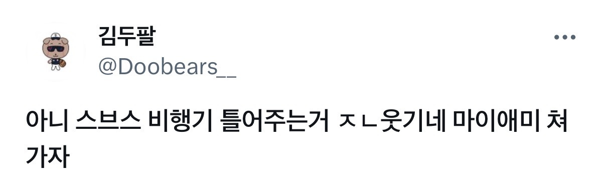 WBC에서 17년 만에 첫 경기 징크스 깨고 승리한 팀코리아 (feat. 같이 흥분한 중계진들) | 인스티즈