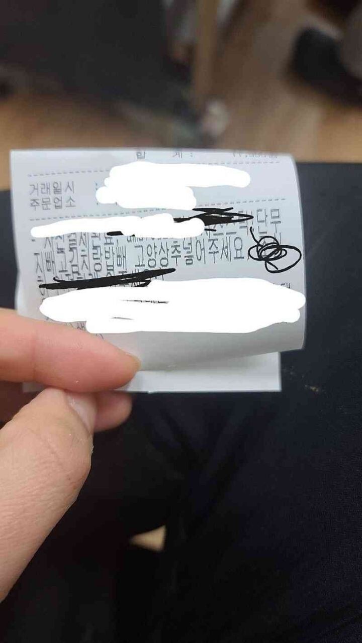 난독증 걸릴것같은 배달요청사항... | 인스티즈