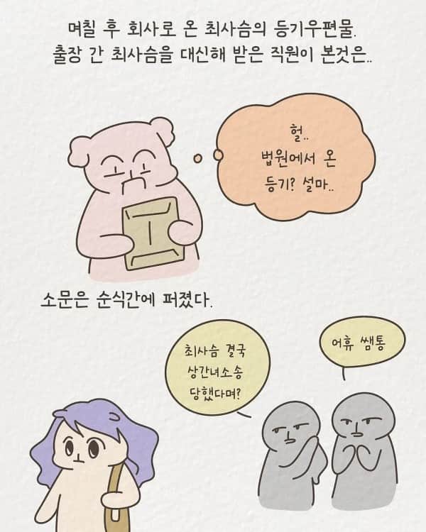 1년에 20명과 사내연애했던 여성 신입사원 썰 | 인스티즈