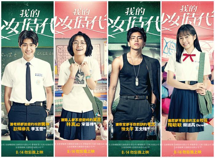 그시절, 우리가 좋아했던 소녀의 뒤를 이을 대만 멜로영화 나옴.jpg | 인스티즈