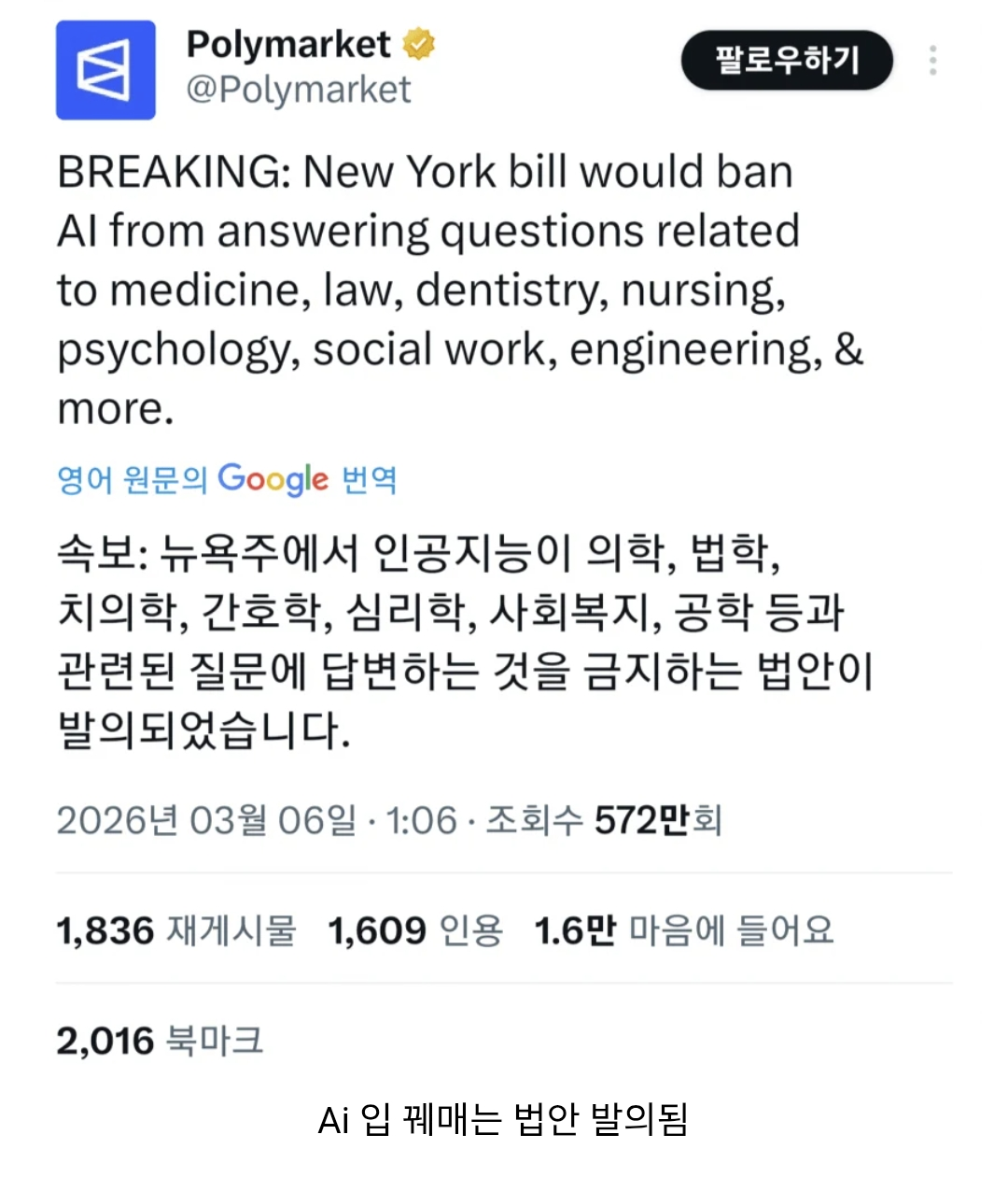 현재 난리났다는 뉴욕 Ai 관련 법안 근황 | 인스티즈