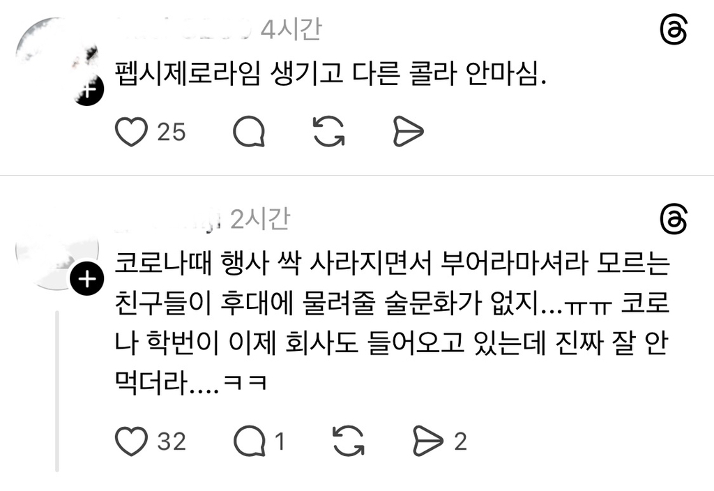 요즘 20대 젊은친구들 술 안 마신다고 함 | 인스티즈