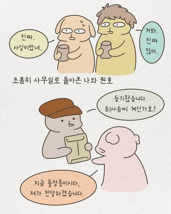 1년에 20명과 사내연애했던 여성 신입사원 썰 | 인스티즈