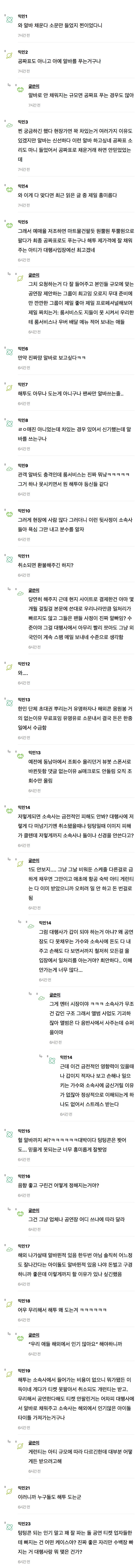 공연쪽 일하는데 해투 취소되는 이유 알려줄게 | 인스티즈