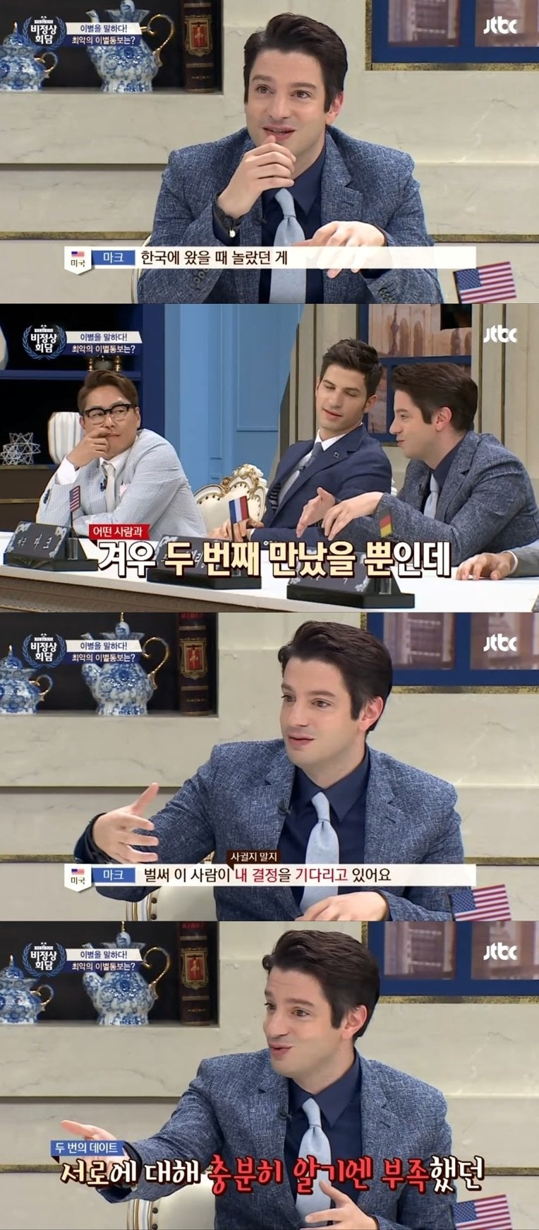 자녀가 생긴 비정상회담 프랑스 오헬리엉 | 인스티즈