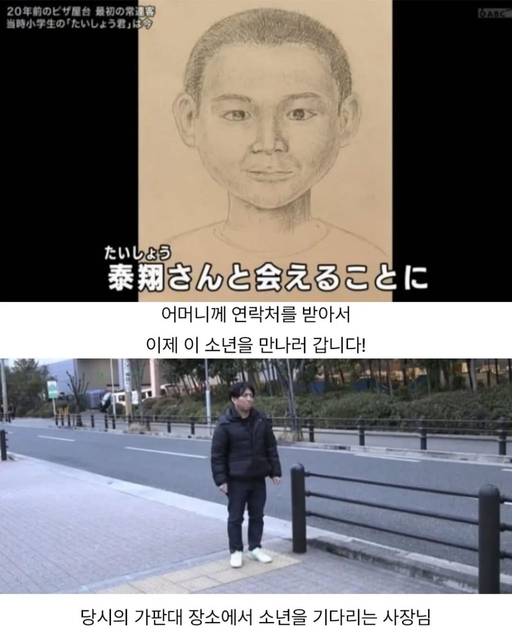 20년전 단골손님 찾아주는 일본예능 | 인스티즈