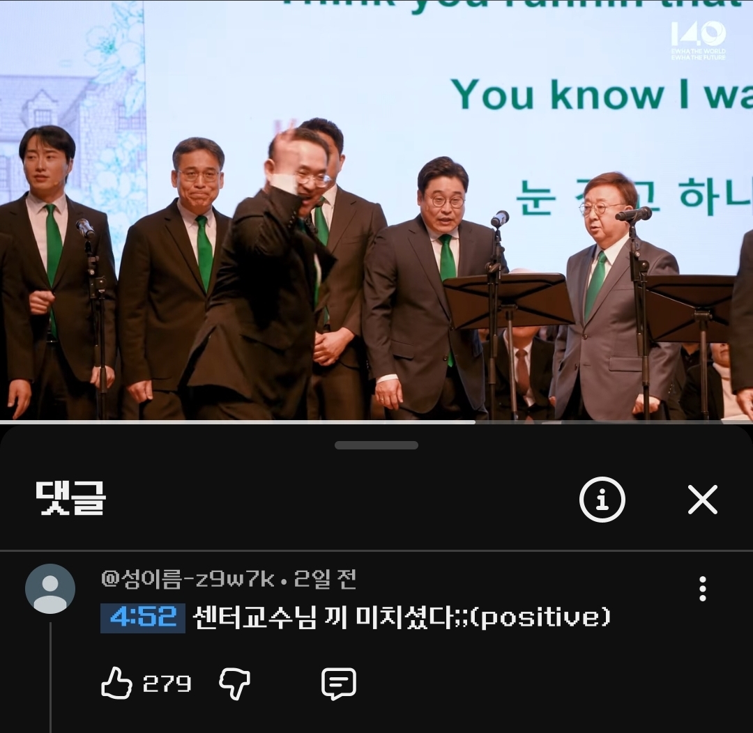 2026 이화여대 입학식 교수님들 축하 공연 Golden, Soda Pop, 뛰어 | 인스티즈