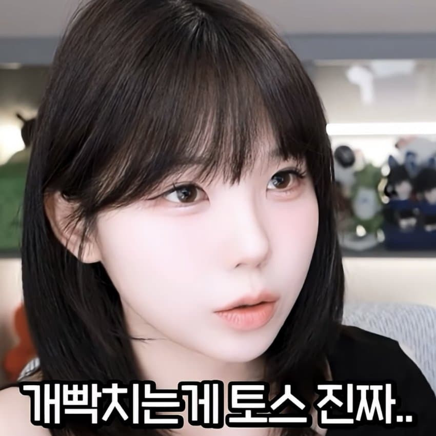 쌩얼이라 주식 입구 컷 당함 | 인스티즈