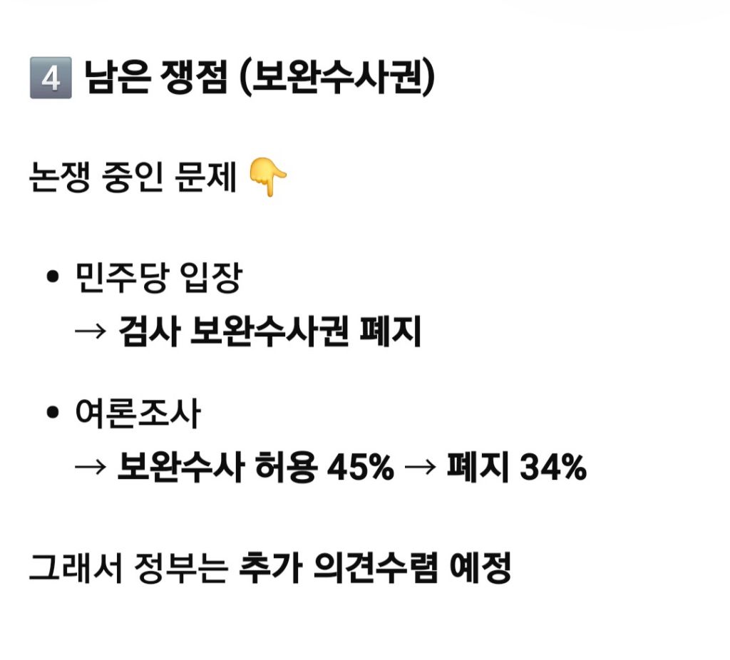 이재명대통령 X에 긁힌 딴지근황 | 인스티즈