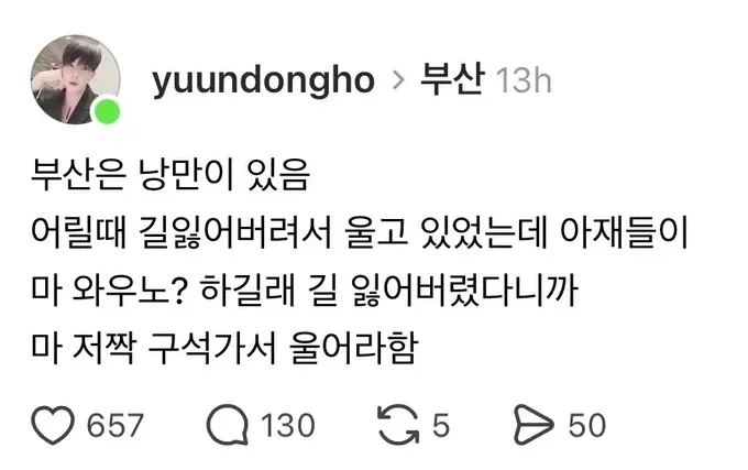 부산이 낭만의 도시인 이유 | 인스티즈