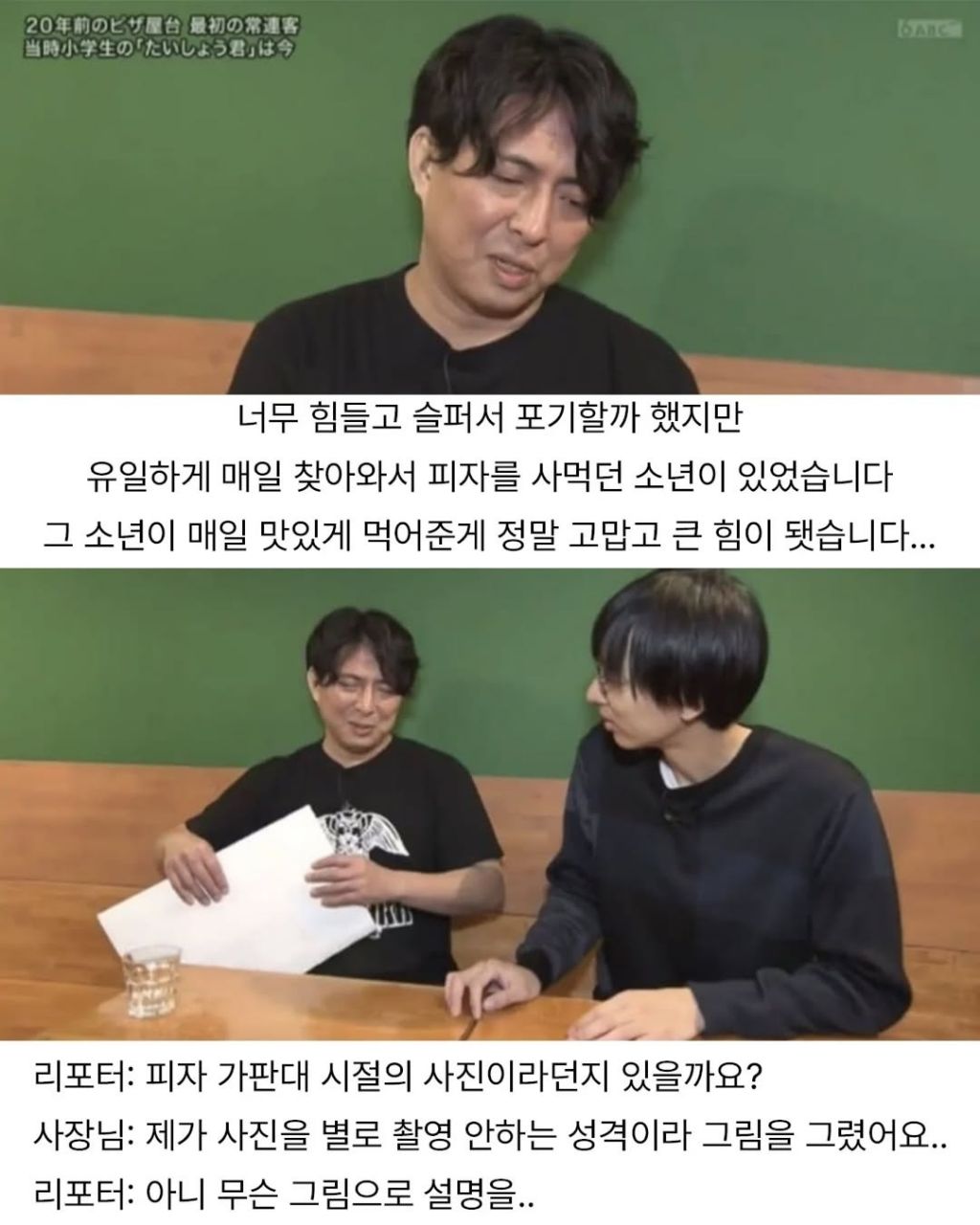 20년전 단골손님 찾아주는 일본예능 | 인스티즈