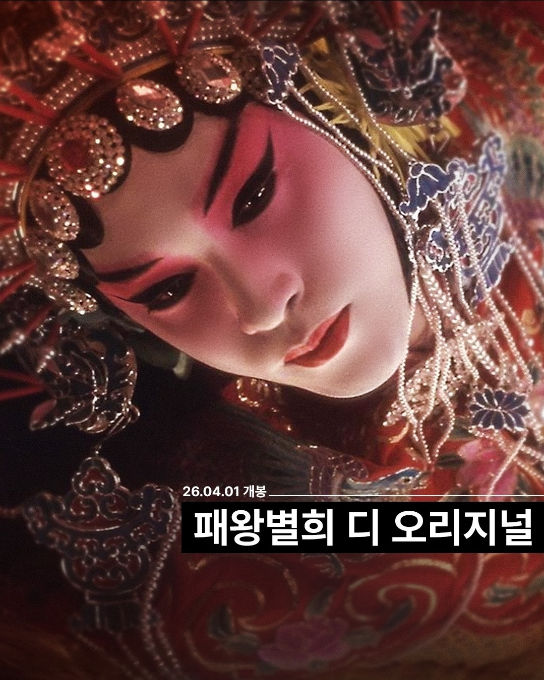 롯데시네마 3~4월 명작 재개봉 기획전 | 인스티즈