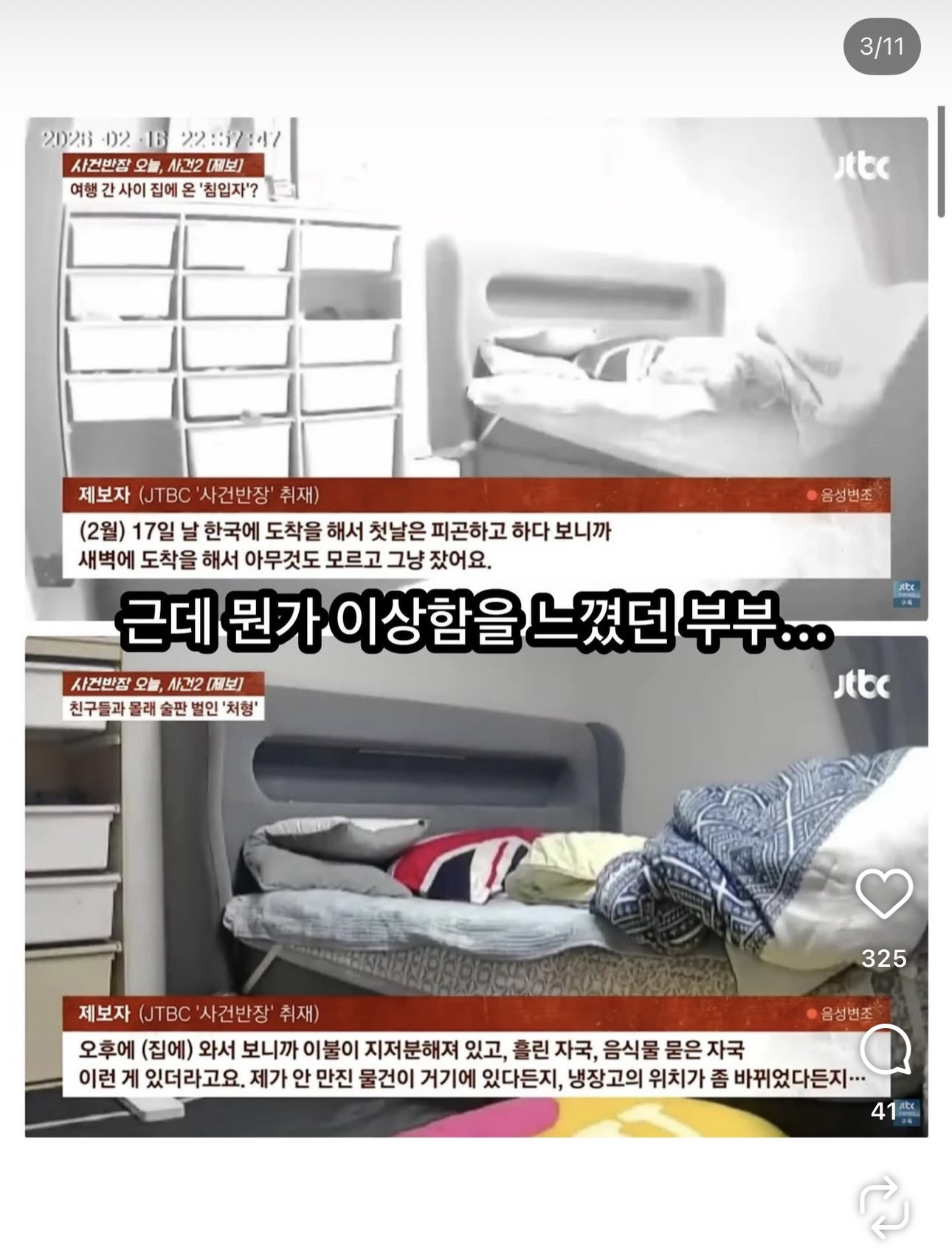 남의 집에서 친구들과 몰래 술판 벌인 처형 | 인스티즈