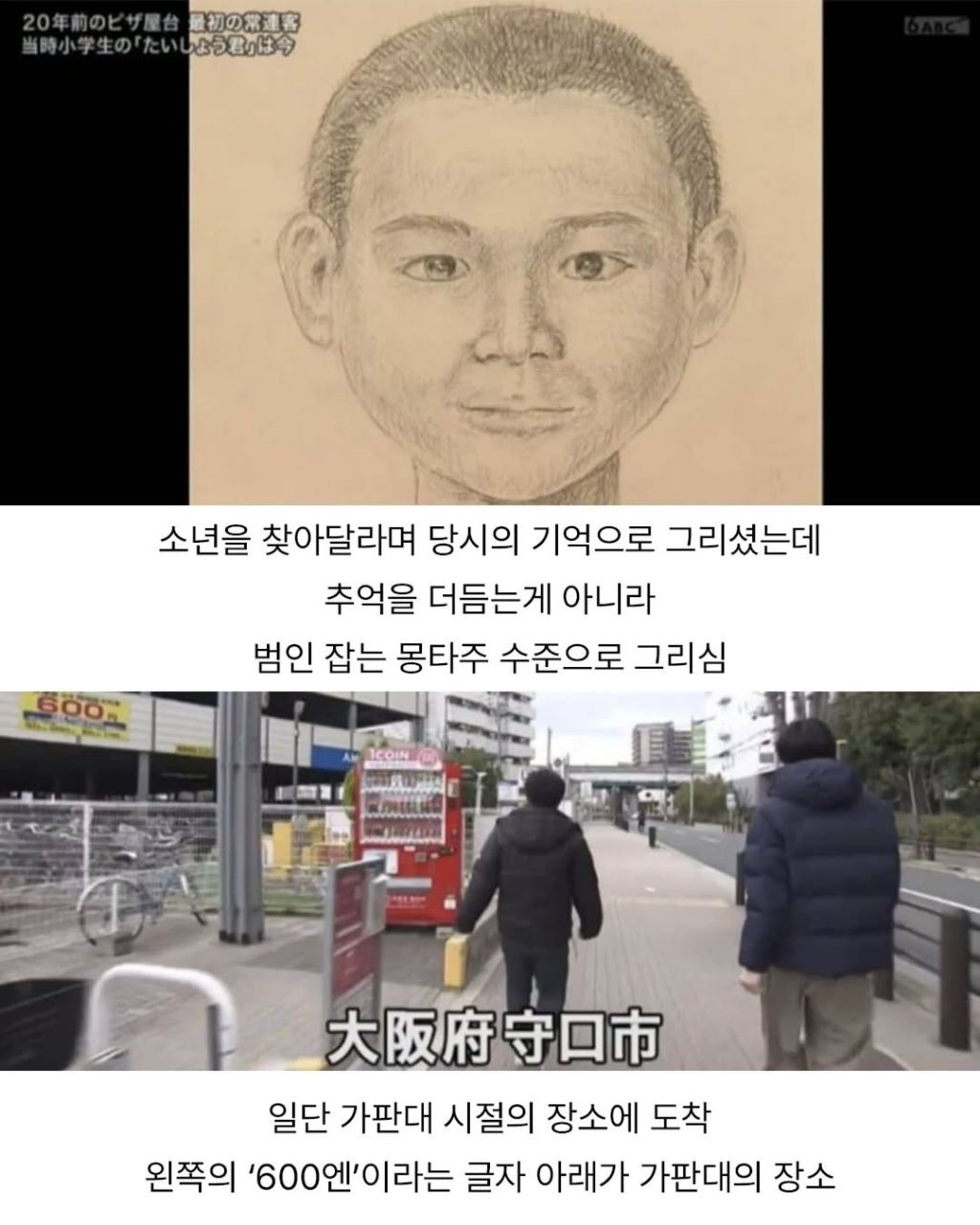 20년전 단골손님 찾아주는 일본예능 | 인스티즈