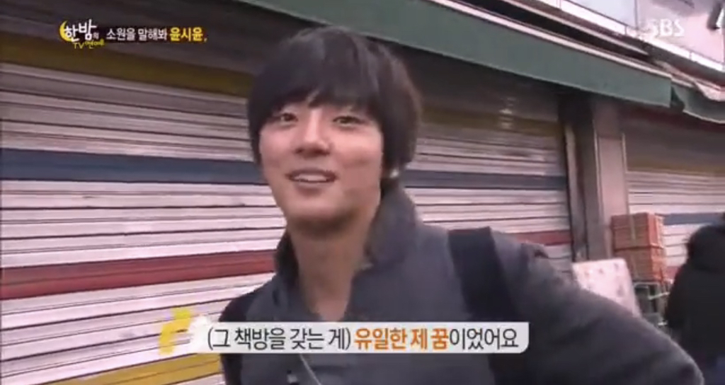 독서광인들은 흡족해한다는 윤시윤 집 | 인스티즈