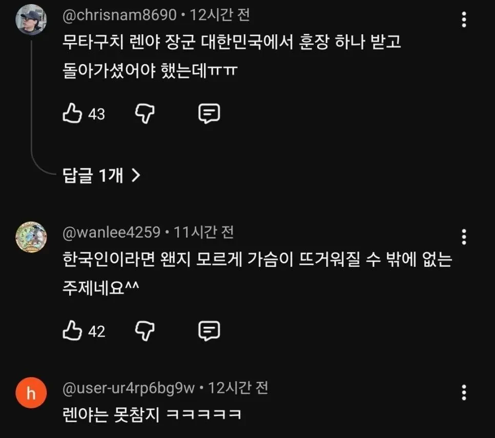 유튜브 구독294만 한국채널에서 일제 장군 찬양함 | 인스티즈