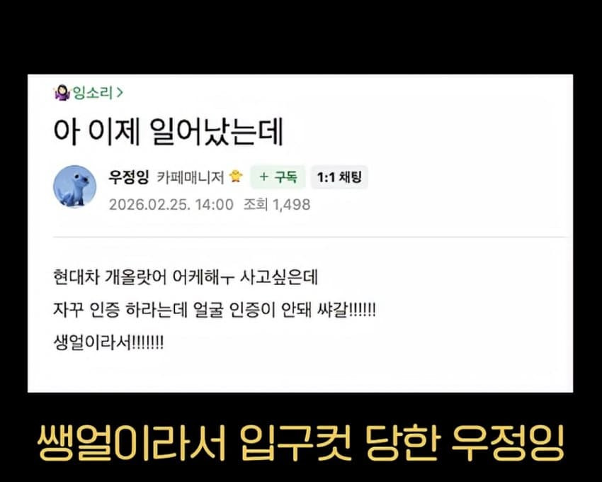 쌩얼이라 주식 입구 컷 당함 | 인스티즈