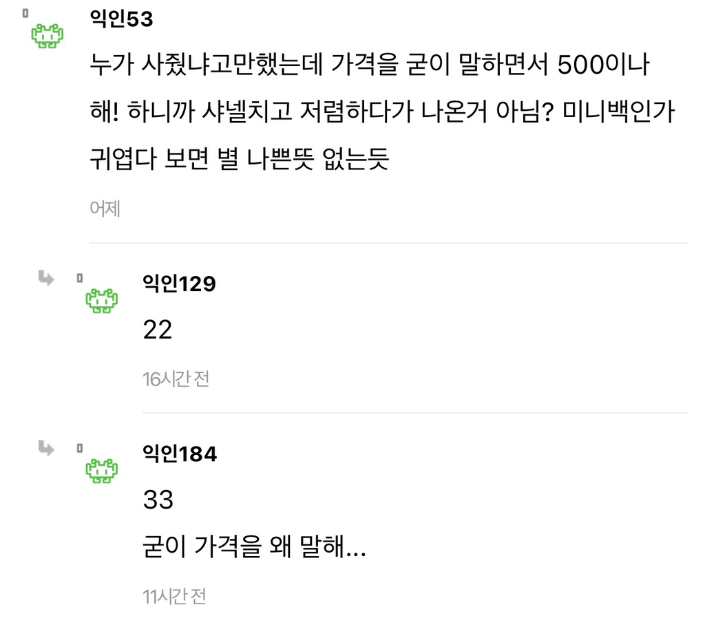 엄마가 샤넬가방사줘서 자랑하고 싶은 마음에 스토리 올렸는데 | 인스티즈