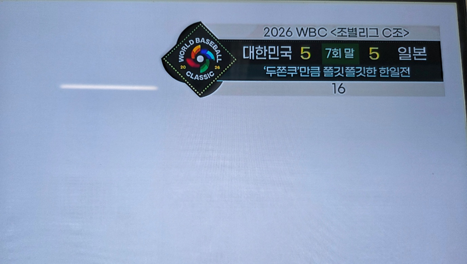 우상단 드립 웃기다는 WBC 방송.jpg | 인스티즈