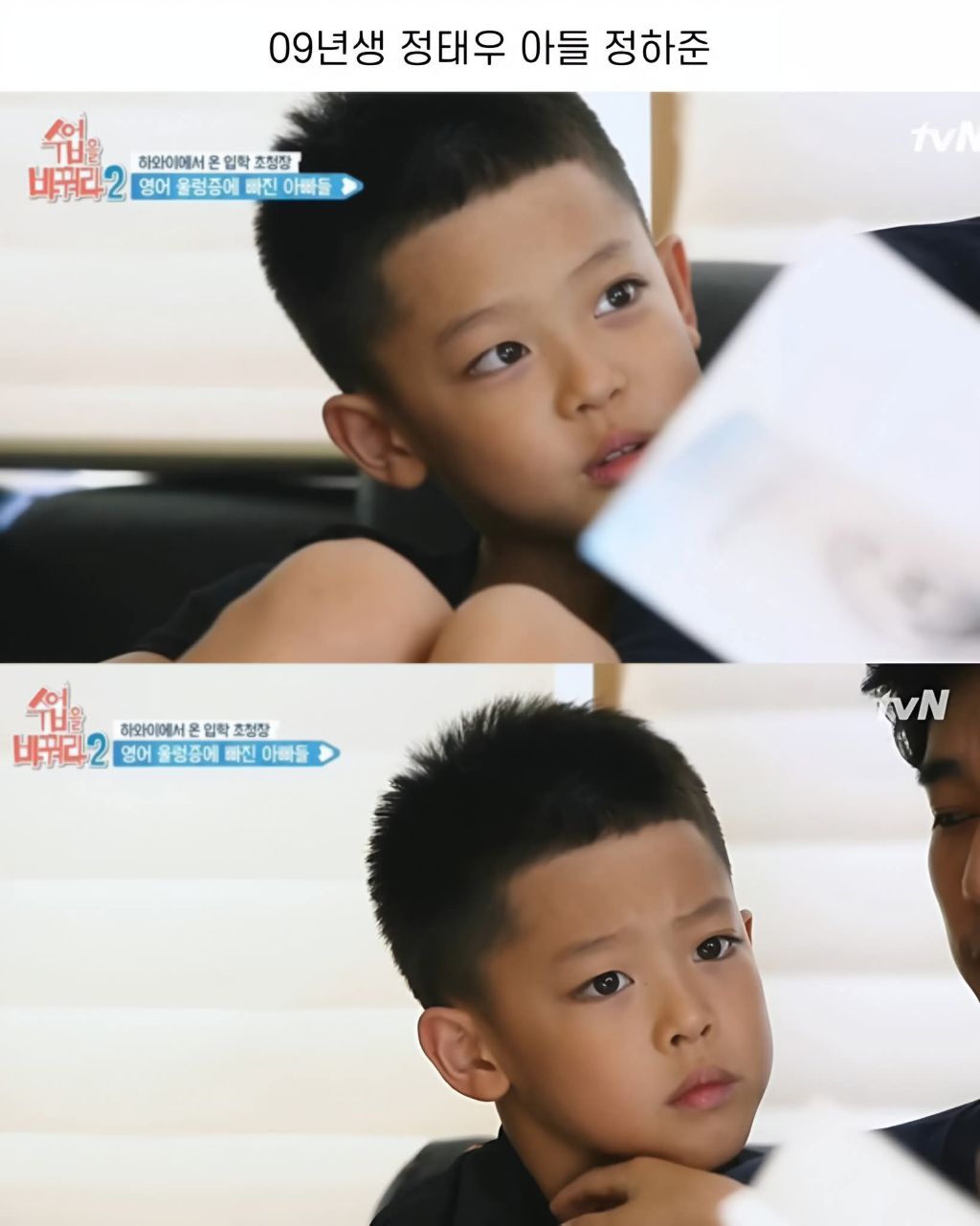 원조 단종 정태우 아들 | 인스티즈