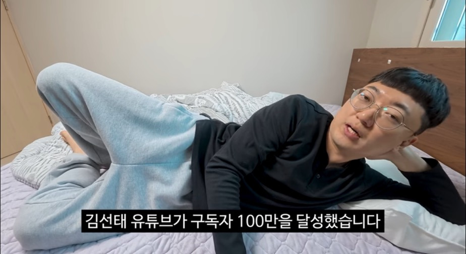 공무원 그만 두고도 낮은 자세로 구독자를 대하는 김선태 | 인스티즈