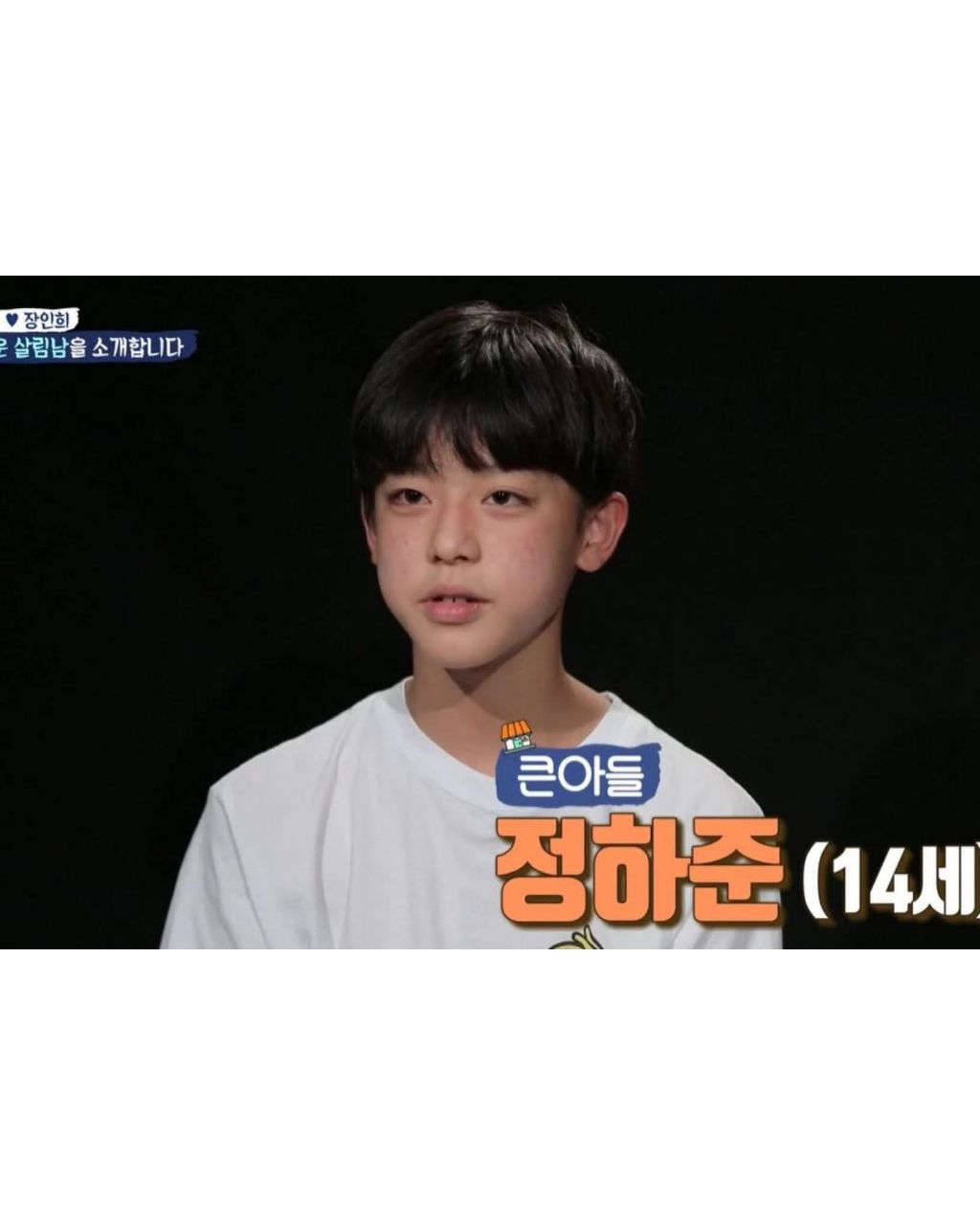 원조 단종 정태우 아들 | 인스티즈